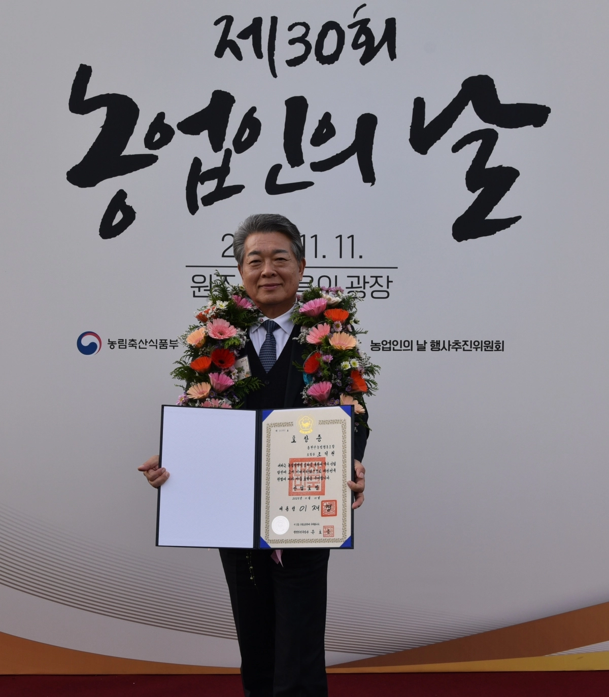 ‘산업포장’을 수상한 조덕현 동천안농협 조합장. 동천안농협 제공