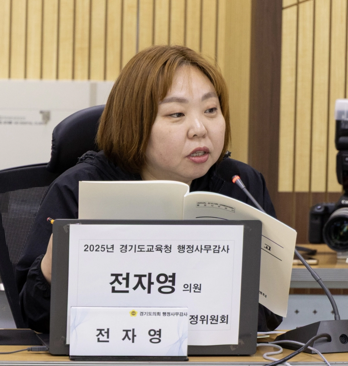 전자영 의원이 12일 열린 교육행정위원회 행정사무감사에서 피감기관을 상대로 질의하고 있다.(사진=경기도의회)