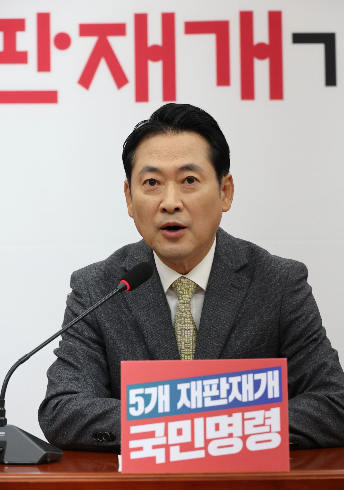 발언하는 장동혁 대표