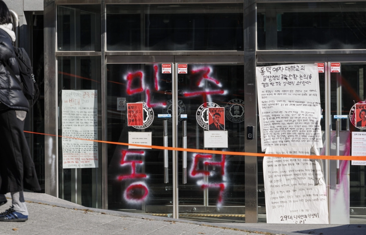 24일 오후 남녀공학 전환 반대 래커칠이 가득한 서울 성북구 동덕여대 건물 앞을 시민이 지나가고 있다. 2024.11.24 연합뉴스