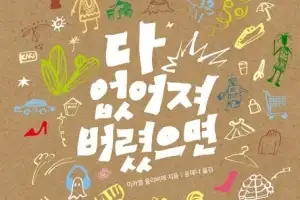 [훔치고 싶은 문장]