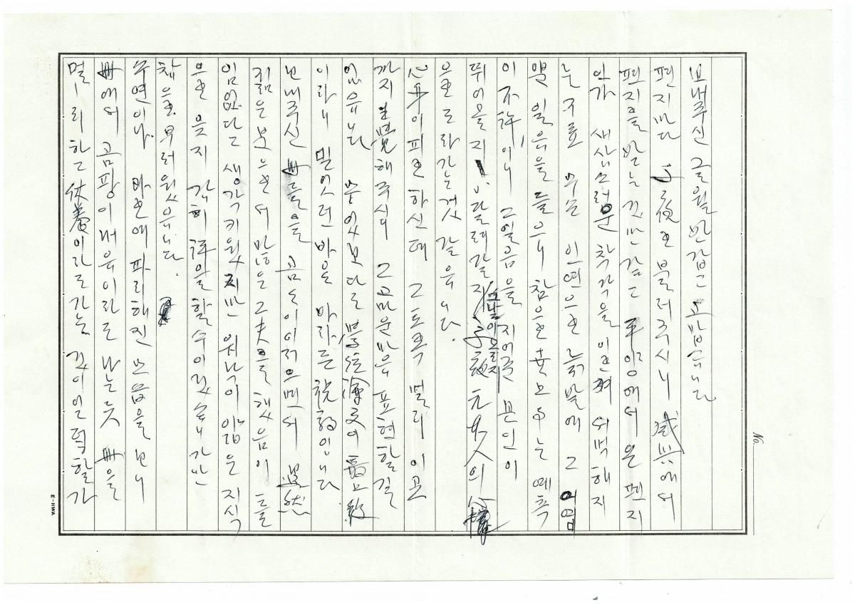 김자야 여사 편지