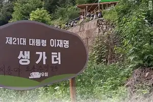 [씨줄날줄] 대통령의 생가