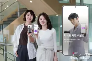 LG유플러스, AI 통화앱 ‘익시오’ 체험단 5000명 모집