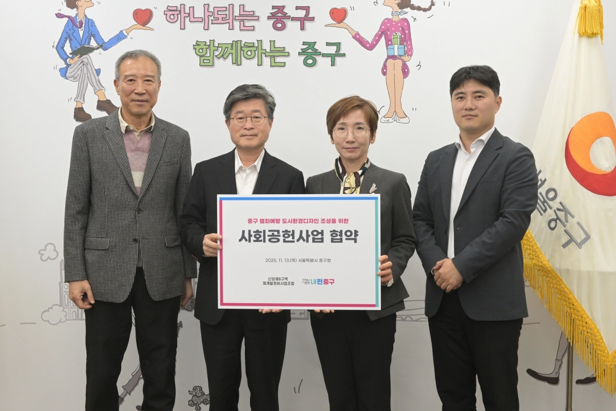 중구, 신당8구역 조합과 ‘안심 골목길’