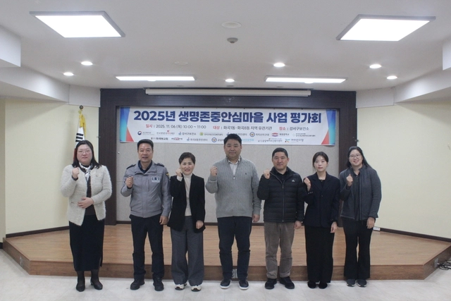 강서구 ‘생명존중안심마을’ 사업 평가회