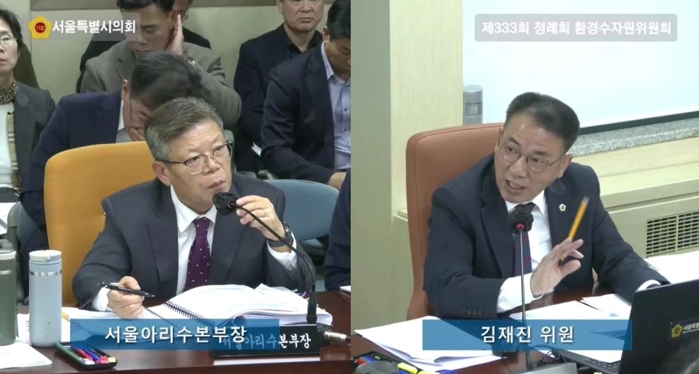 지난 10일 열린 서울아리수본부 행정사무감사에서 서울아리수본부장에게 질의하는 김재진 의원