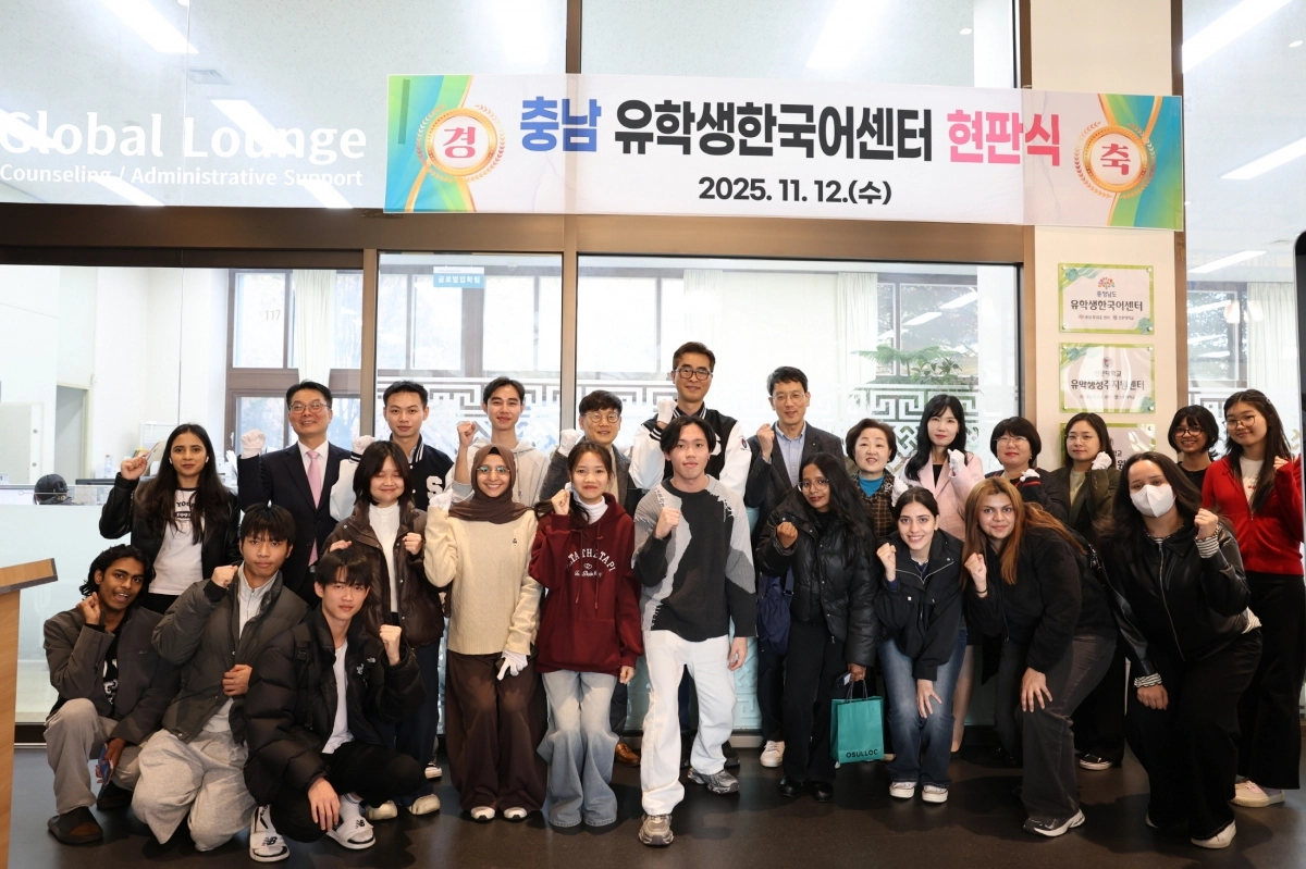 선문대에서 충남 유학생 한국어센터 현판식이 열리고 있다. 선문대 제공