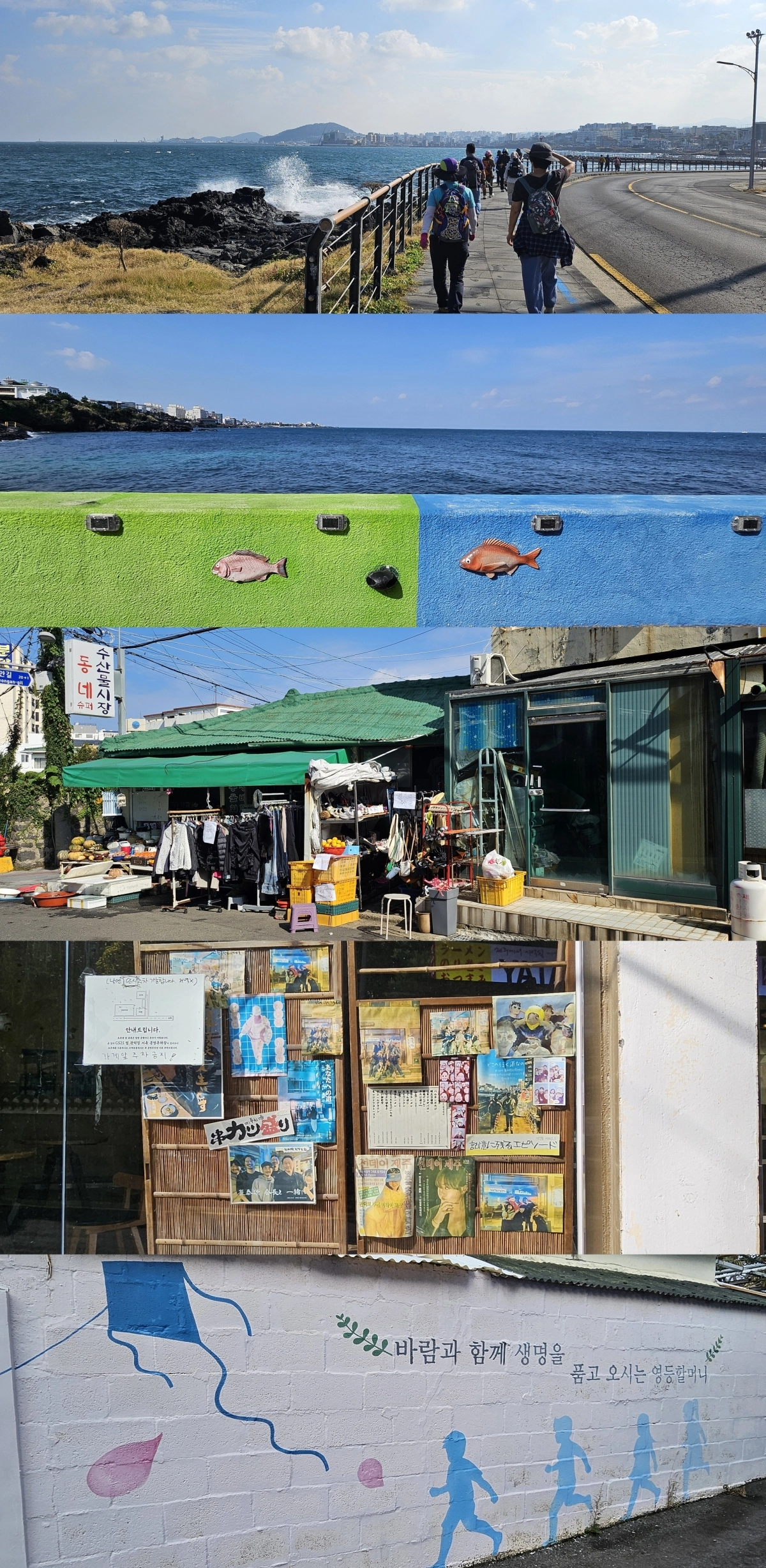 위부터 17코스에서 만나는 용담해안도로, 동한두기 벽화, 관덕정 옆 시골동네슈퍼, 추억의 잡지들이 창문에 붙어있는 가게, 건입동 벽화마을의 풍경. 제주 강동삼 기자