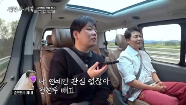 MBN ‘전현무계획3’ 캡처