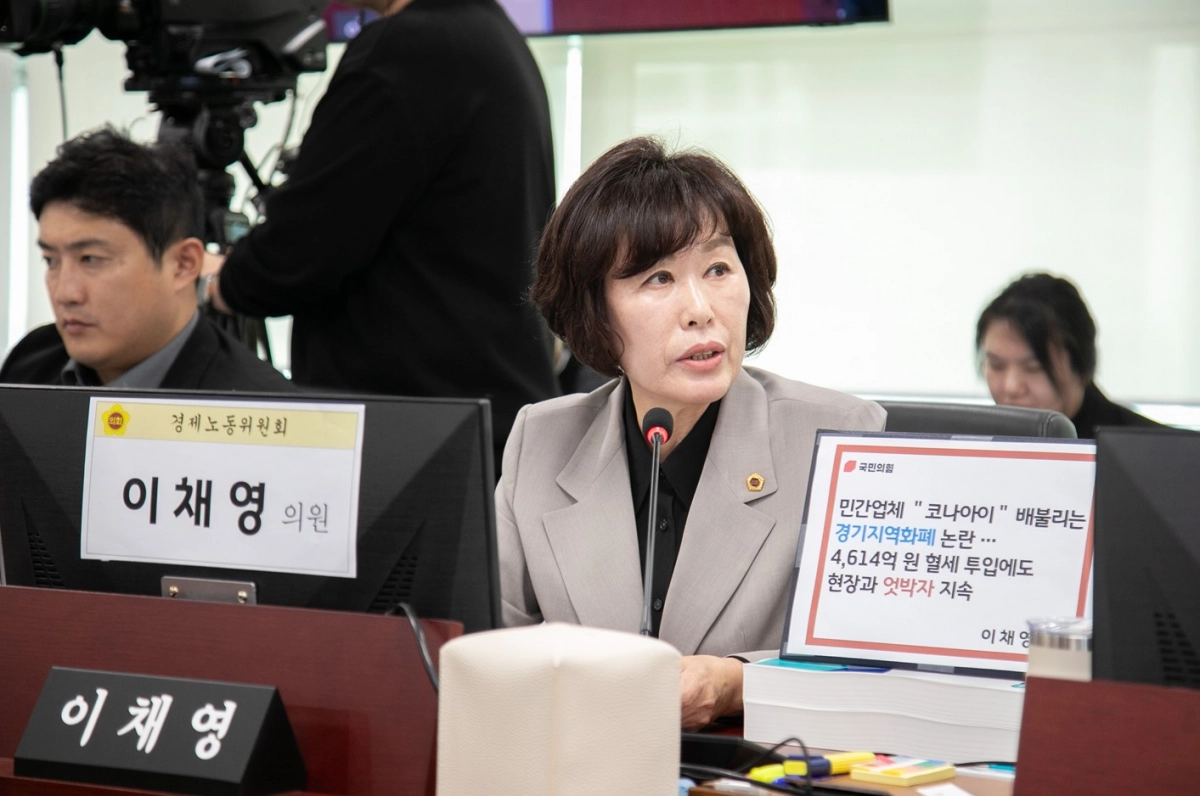 이채영 의원이 13일 열린 경제실·경기경제자유구역청 대상 2025년도 행정사무감사에서 피감기관을 상대로 질의하고 있다.(사진=경기도의회)