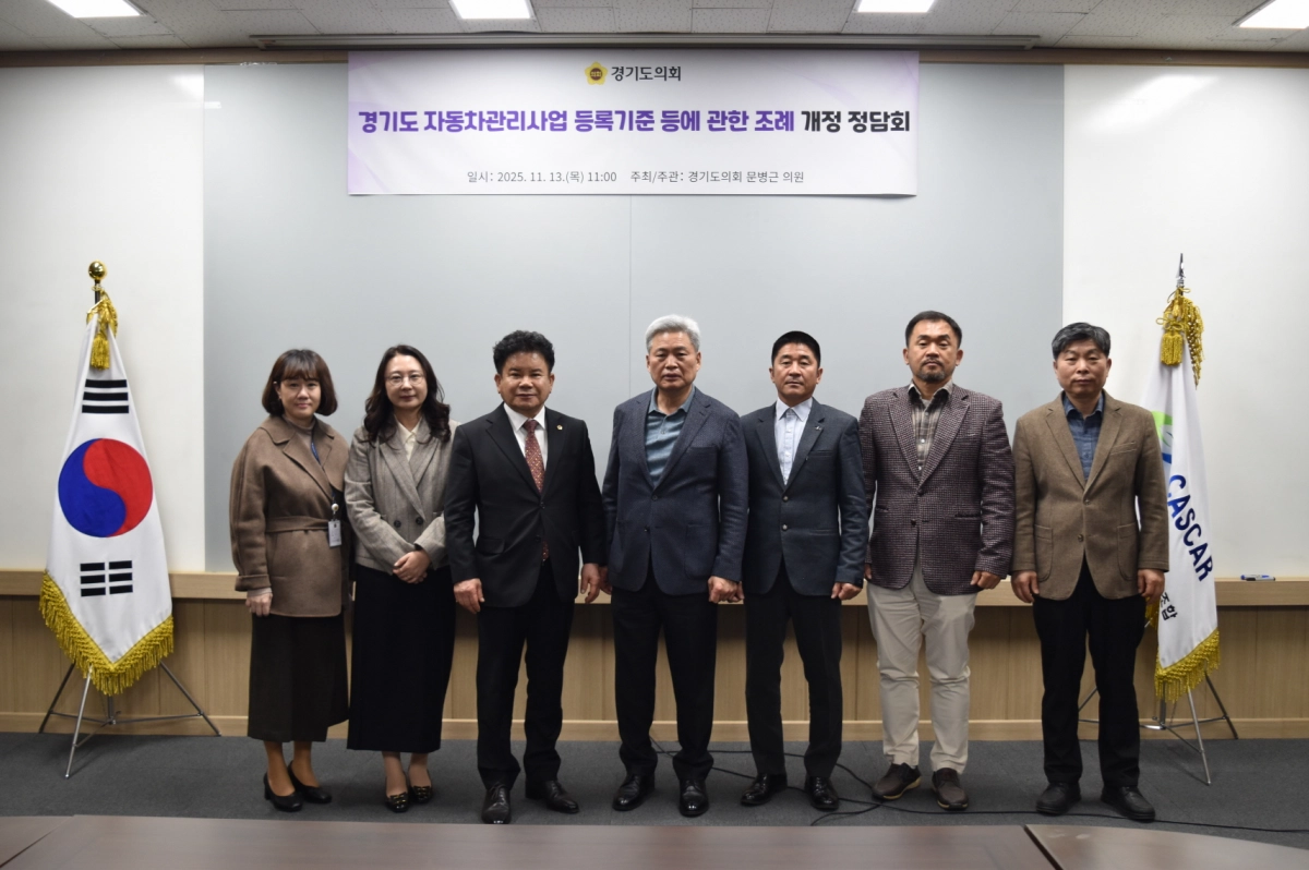 문병근 의원이 13일 경기도자동차검사정비사업조합 사무실에서 자동차 정비업계 현안과 제도개선을 논의하는 정담회를 갖고 기념촬영을 하고 있다.(사진=경기도의회)