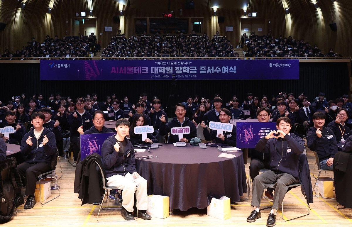 오세훈(가운데) 서울시장이 16일 서울시청에서 열린 ‘AI 서울테크 대학원 장학금 장학증서 수여식’에 참석한 모습. 뉴스1