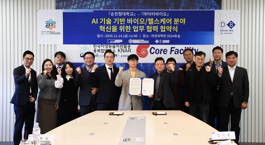 순천향대에서 AI의료 융합기술 기반 바이오·헬스케어 분야 혁신을 위한 업무협약식이 열리고 있다. 순천향대 제공