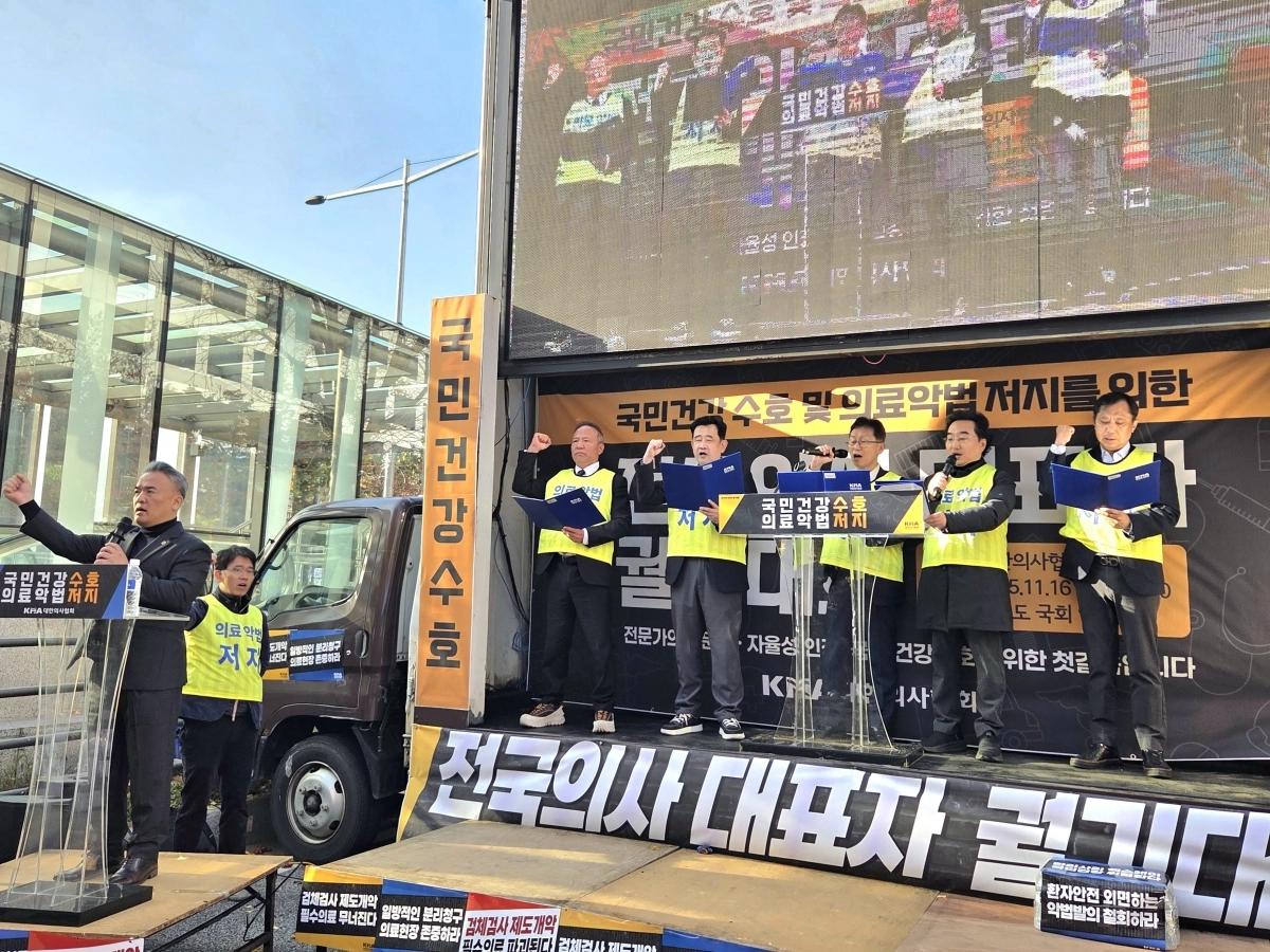 김성근 대한의사협회 대변인(왼쪽 첫번째)을 비롯한 의사들이 16일 국회 앞에서 ‘국민건강수호 및 의료악법 저지를 위한 전국 의사 대표자 궐기대회’ 열고 발언하고 있다. 대한의사협회 제공