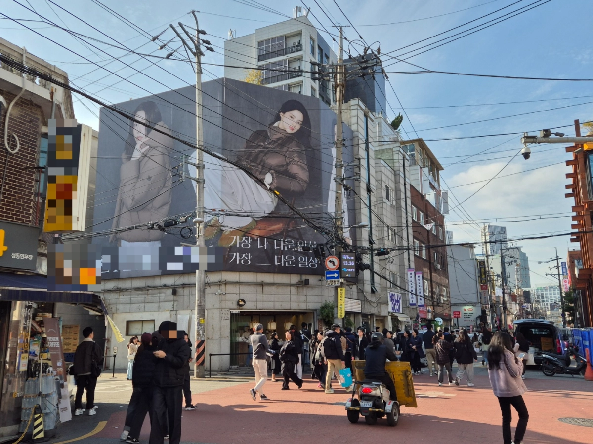 16일 서울 성동구 성수동 연무장길에 있는 건물 외벽 2층부터 꼭대기층까지 대형 현수막이 걸려있다. 김우진 기자