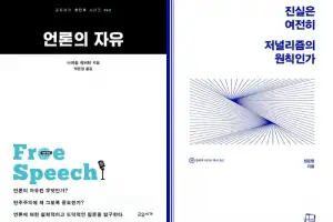 유튜브+AI 알고리즘에 빠진 언론, 어떻게 봐야 할까