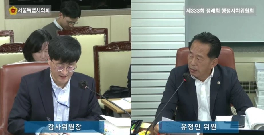 지난 14일 감사위원회를 대상으로 한 2025년도 행정자치위원회 행정사무감사에서 감사위원장에게 질의하는 유정인 의원