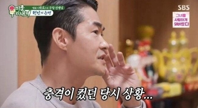 모델 겸 배우 배정남이 시신 목격담을 털어놨다. SBS ‘미운 우리 새끼’