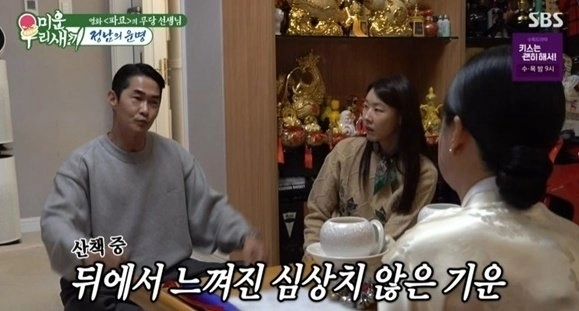 모델 겸 배우 배정남이 시신 목격담을 털어놨다. SBS ‘미운 우리 새끼’