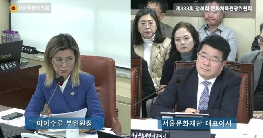 지난 14일 열린 제333회 정례회 문화체육관광위원회 문화재단 소관 행정사무감사에서 서울문화재단 대표이사에게 질의하는 아이수루 의원