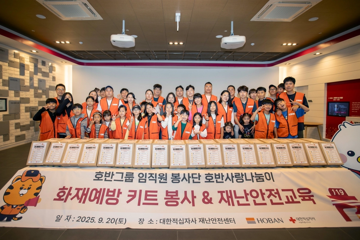 호반그룹이 지난 9월 사회공헌 프로그램 ‘호반 무럭무럭’(무LUCK 무LUCK)을 개시하고 화재예방 키트 제작 봉사활동과 재난 안전교육을 진행하고 있다. 호반그룹 제공