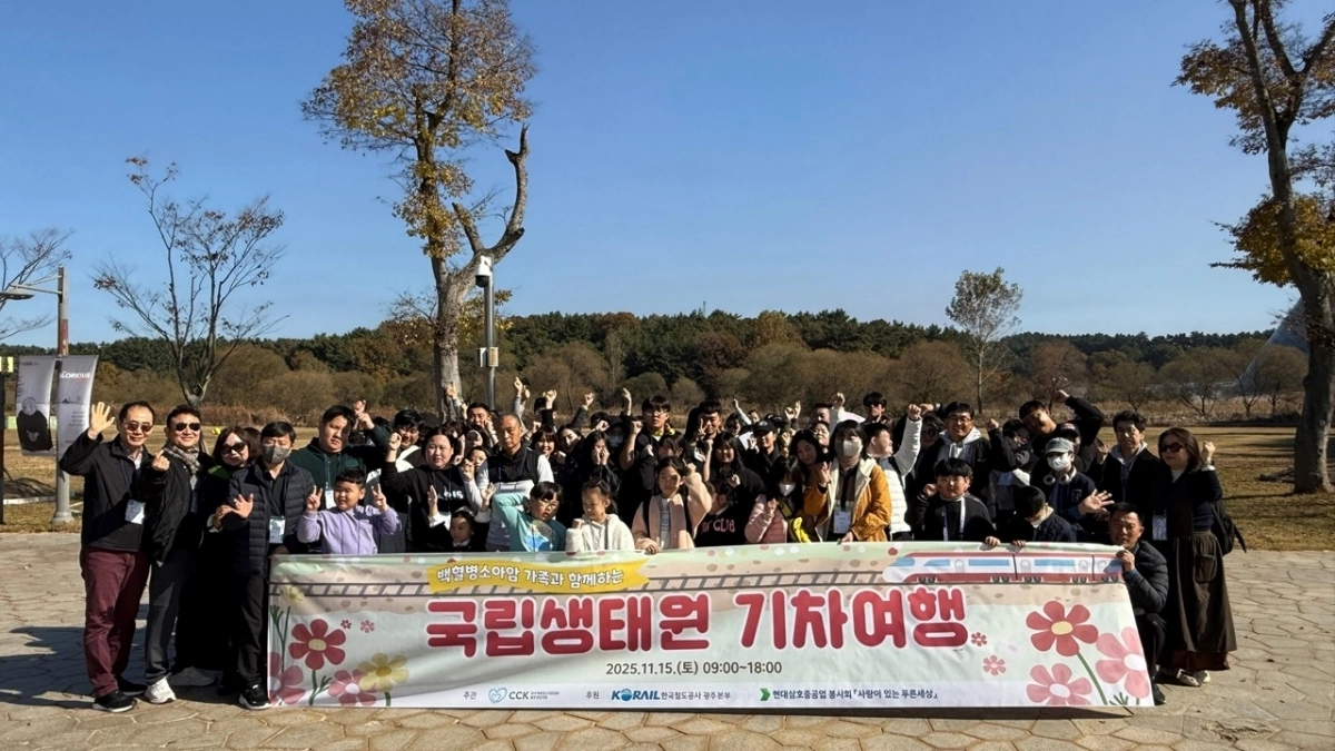 한국철도공사 광주본부 목포역 관계자들이 15일 백혈병 소아암 환자 가족들을 초청해 해피트레인 행사를 갖고 기념 촬영을 하고 있다. (한국철도 광주본부 제공)