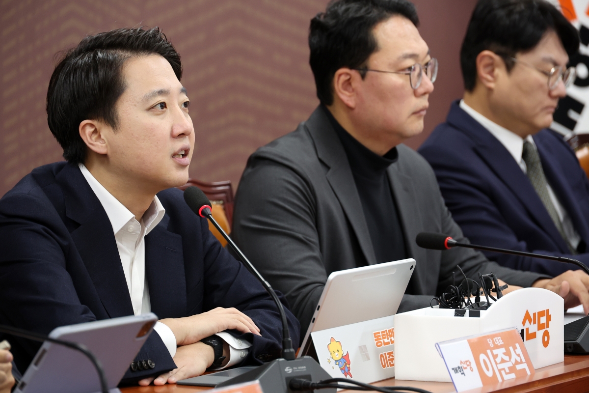 개혁신당 최고위원회의