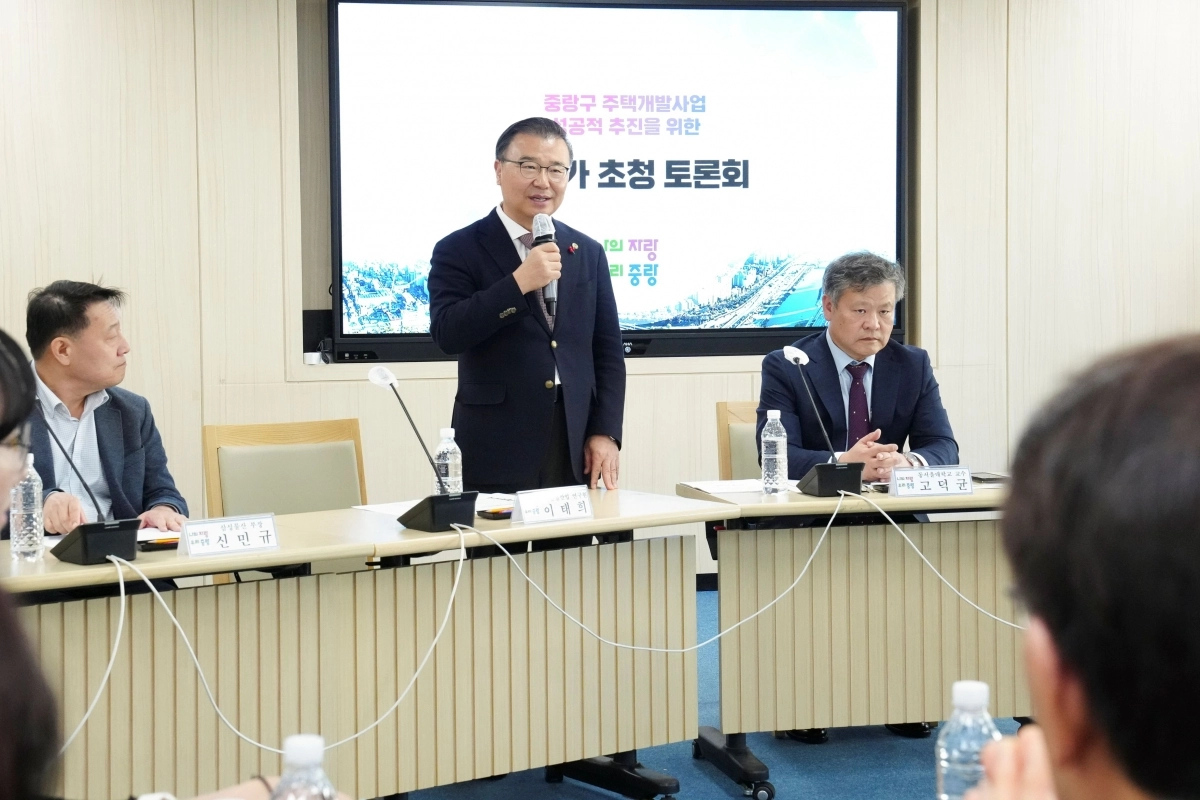 류경기(가운데) 서울 중랑구청장이 주택개발 전문가 초청 토론회에서 발언하고 있다. 중랑구 제공