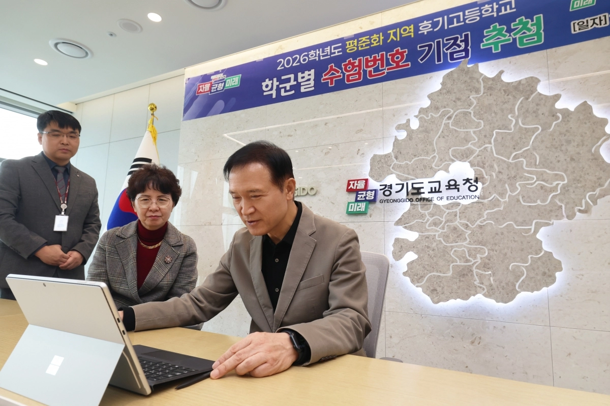 임태희 경기도교육감이 17일 ‘수험번호 기점’을 학군별로 추첨하고 있다. (경기도교육청 제공)