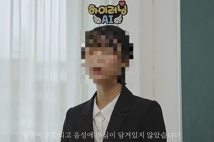 경기도교육청이 최근 유튜브 채널에 올린 인공지능(AI) 기반 교수 학습 플랫폼 하이러닝 홍보 영상의 일부. 전국중등교사노동조합 제공