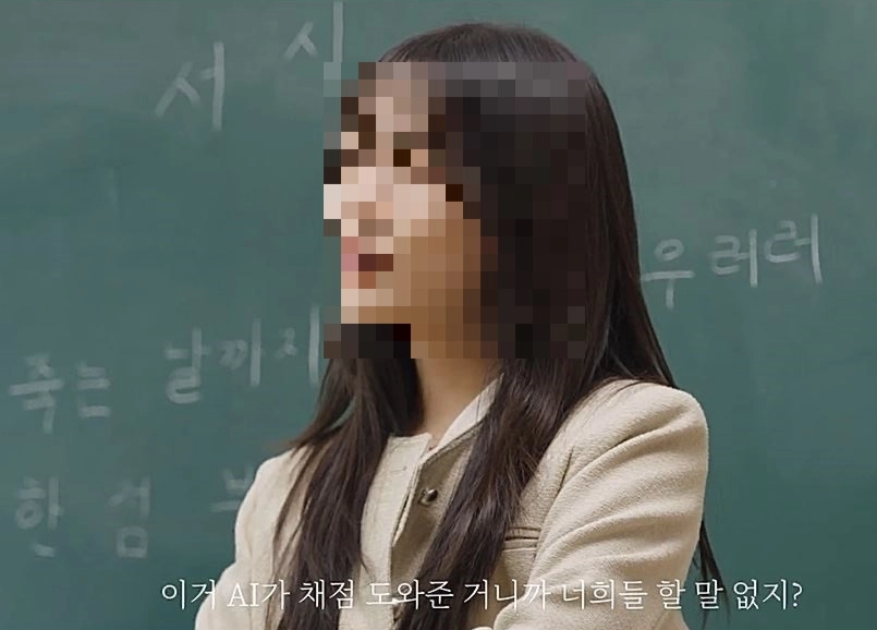 경기도교육청이 최근 유튜브 채널에 올린 인공지능(AI) 기반 교수 학습 플랫폼 하이러닝 홍보 영상의 일부. 전국중등교사노동조합 제공