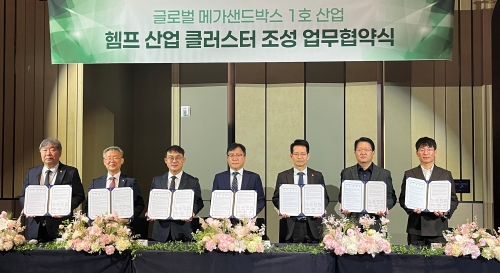 ‘글로벌 메가샌드박스 1호 헴프산업클러스터 조성’을 위한 업무협약. 전북도 제공