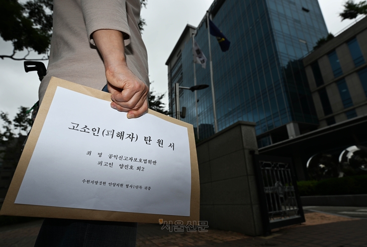 이른바 ‘양진호 사건’의 공익제보자 A씨가 지난해 7월 경기도 안양시 수원지방법원 안양지원으로 들어서고 있다. 2024.7.9 홍윤기 기자