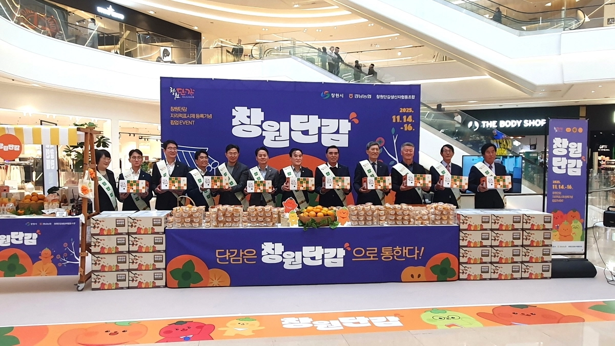 (사진=창원특례시 제공)