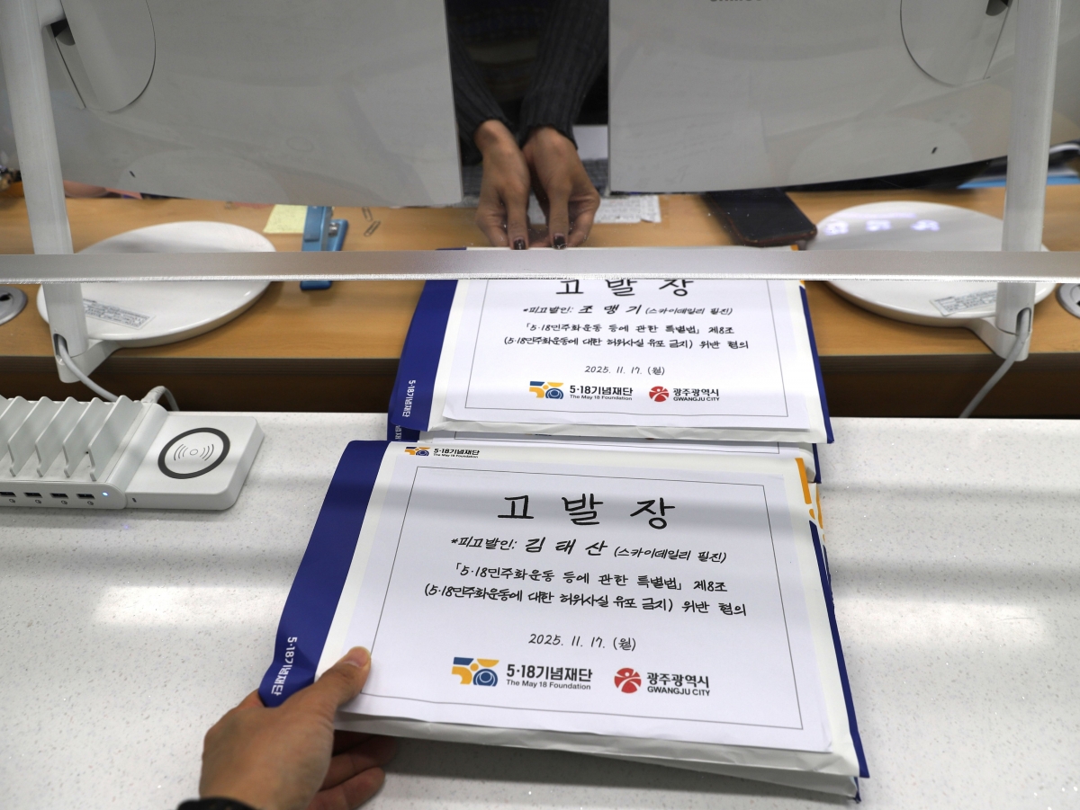 광주시와 5·18기념재단은 17일 인터넷신문 스카이데일리 외부필진 2명을 ‘5·18민주화운동 등에 관한 특별법’ 제8조 ‘허위사실 유포 금지’ 위반 혐의로 경찰에 고발했다. 광주광역시 제공