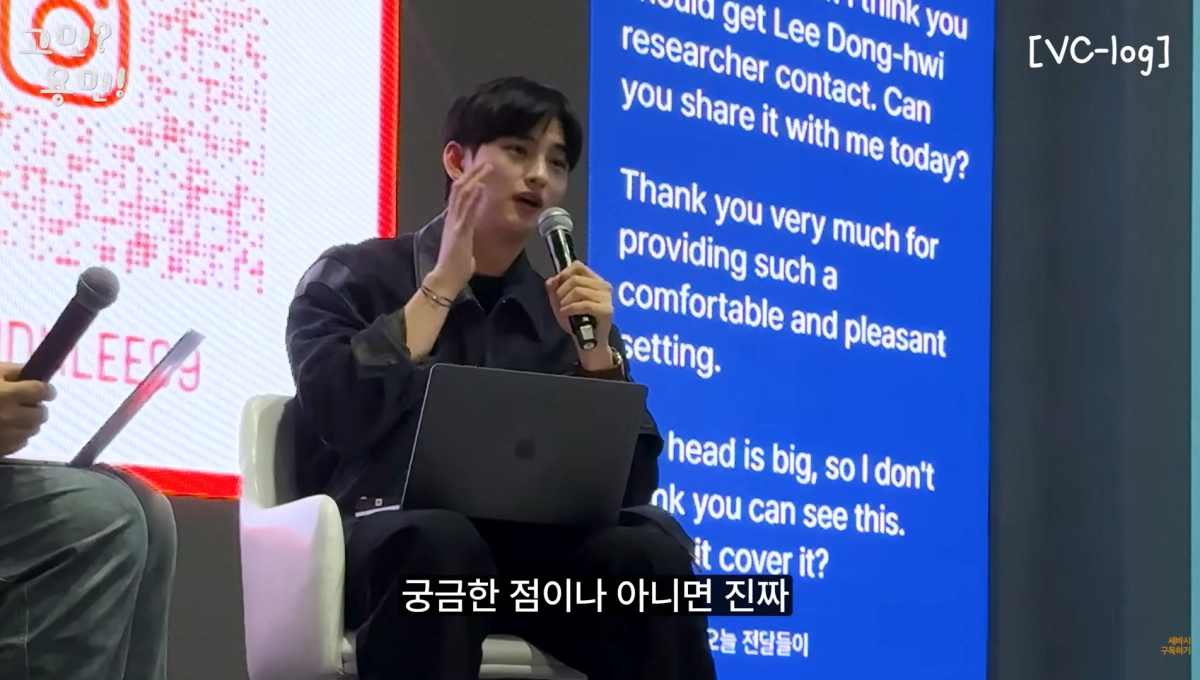 지난 10일 개최된 ‘AI 서밋 서울 앤 엑스포 2025’에서 강연한 차은우 동생 이동휘 언바운드랩데브 연구원. ‘세바시 강연’ 캡처