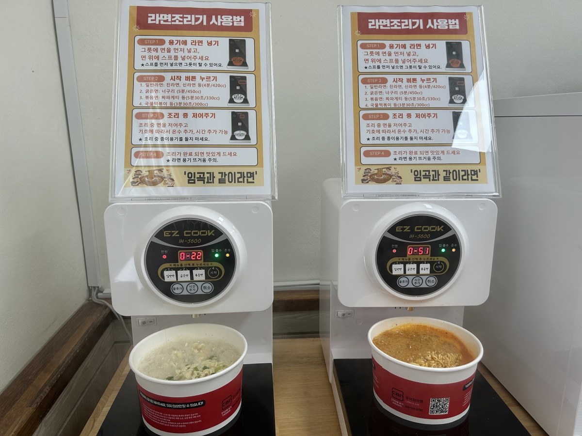 지난 14일 문을 연 ‘임곡동 같이라면 사랑방’. 평일 개방 시간에 누구나 방문해 라면을 끓여 먹을 수 있다. 광주광역시 광산구 제공