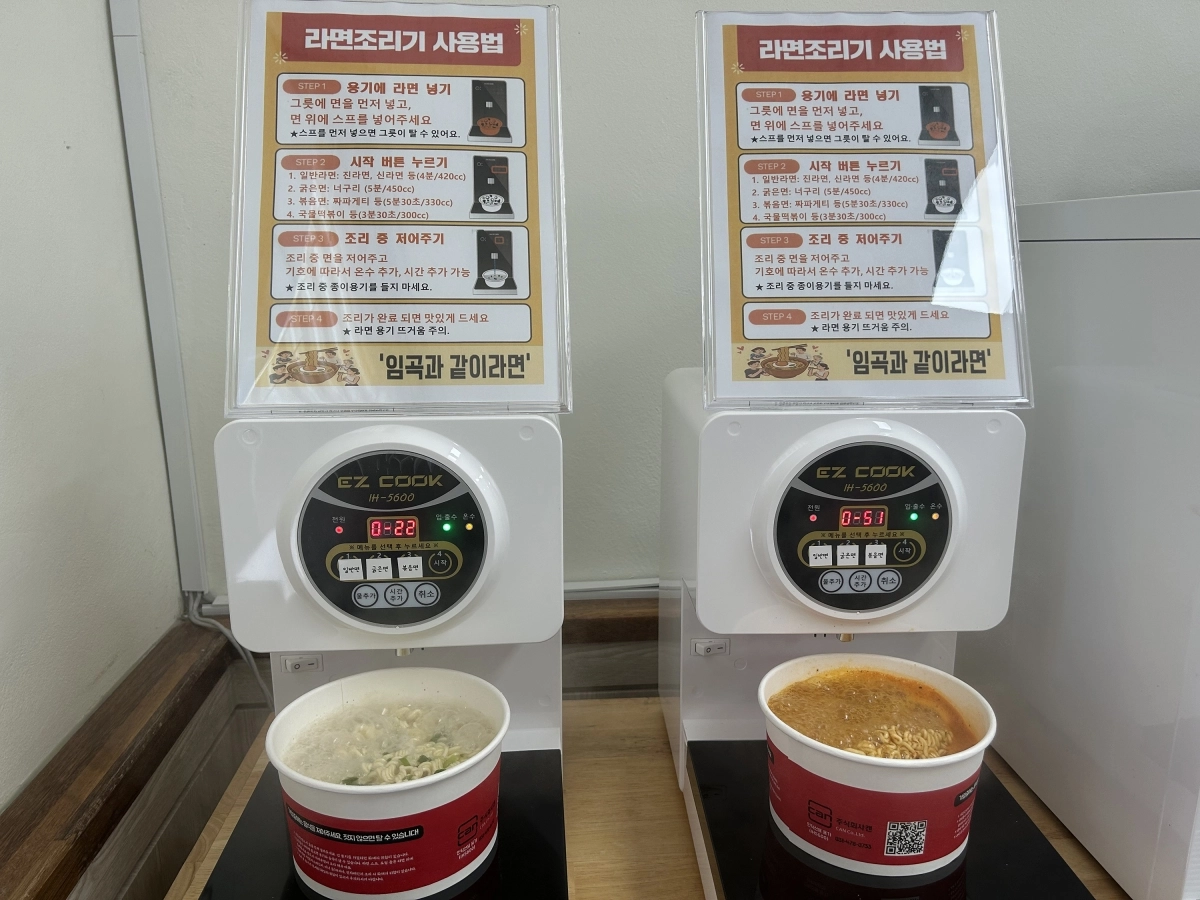 지난 14일 문을 연 ‘임곡동 같이라면 사랑방’. 평일 개방 시간에 누구나 방문해 라면을 끓여 먹을 수 있다. 광주광역시 광산구 제공