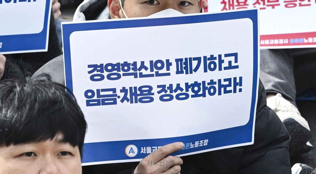 17일 서울시청 인근에서 서울교통공사 올바른노조 조합원들이 2025 임단협 투쟁 결의대회를 열고 서울교통공사의 안전인력 충원과 임금·채용 확대를 촉구하며 구호를 외치고 있다. 2025.11.17 이지훈 기자