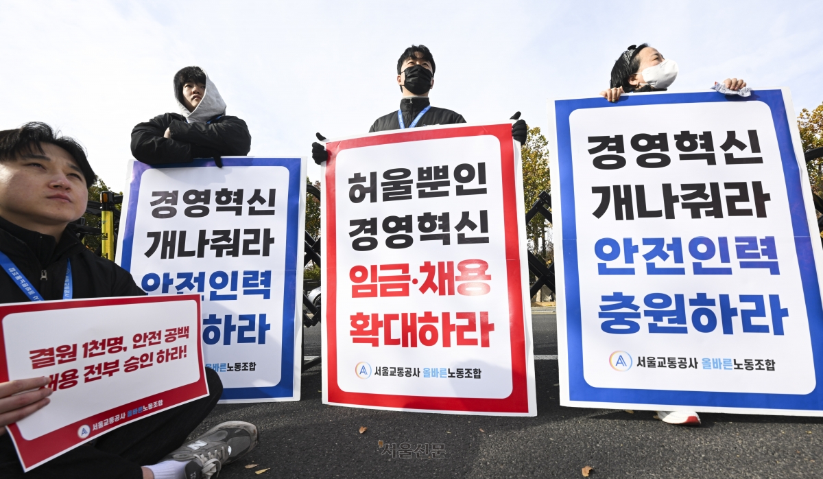 17일 서울시청 인근에서 서울교통공사 올바른노조 조합원들이 2025 임단협 투쟁 결의대회를 열고 서울교통공사의 안전인력 충원과 임금·채용 확대를 촉구하며 구호를 외치고 있다. 2025.11.17 이지훈 기자