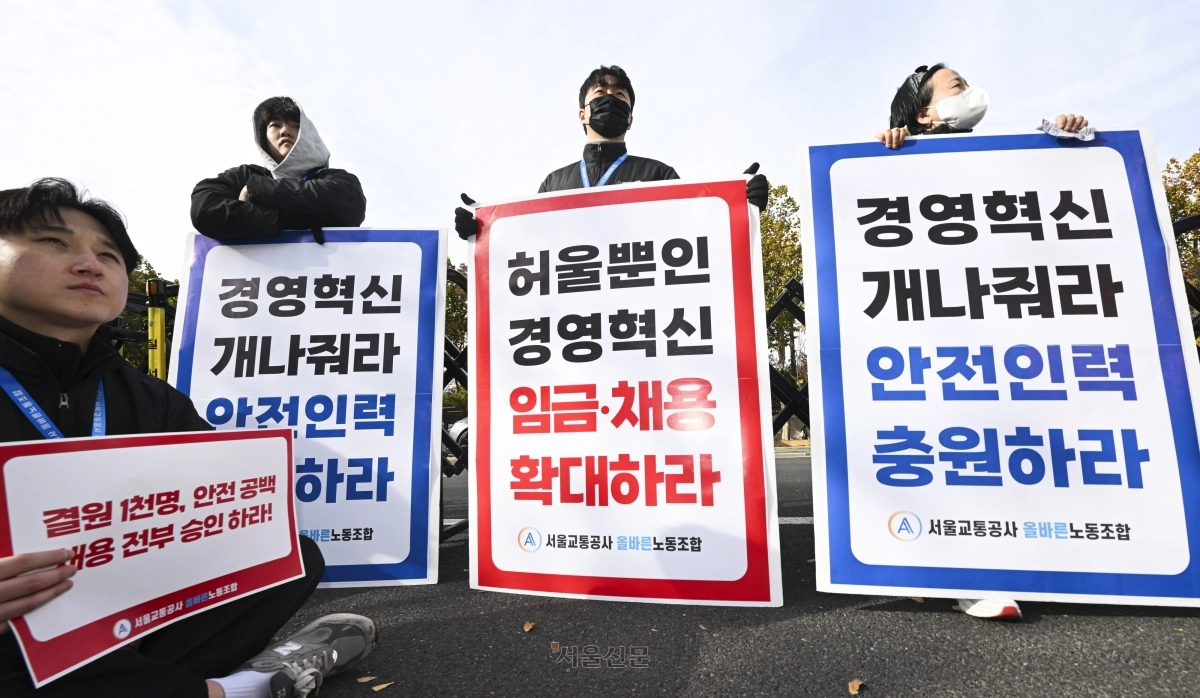 17일 서울시청 인근에서 서울교통공사 올바른노조 조합원들이 2025 임단협 투쟁 결의대회를 열고 서울교통공사의 안전인력 충원과 임금·채용 확대를 촉구하며 구호를 외치고 있다. 2025.11.17 이지훈 기자