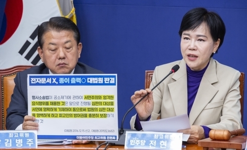 더불어민주당 전현희 최고위원이 17일 국회에서 열린 최고위원회의에서 이재명 대통령 공직선거법 대법원 판결과 관련해 대법원이 전자기록을 활용해 판결한 것이 잘못이라는 대법원 판례를 소개하고 있다. 2025.11.17  연합뉴스