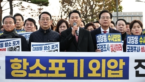 국민의힘 장동혁 대표가 17일 서울 용산구 대통령실 앞에서 열린 ‘대장동 항소포기 외압 진상규명 국정조사 촉구 기자회견’에서 발언하고 있다. 2025.11.17  연합뉴스