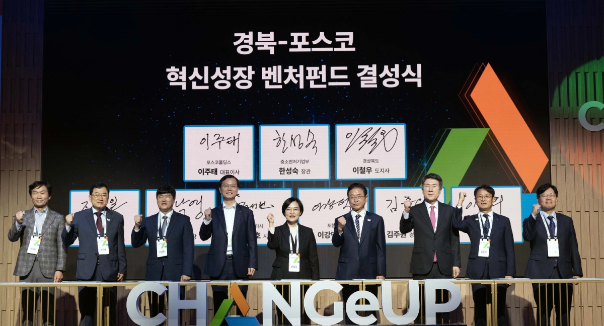 한성숙(왼쪽 다섯 번째) 중소벤처기업부 장관과 이철우(여섯 번째) 경북지사 등이 지난달 22일 경북 포항 체인지업그라운드에서 열린 ‘경북-포스코 혁신성장 벤처펀드’ 결성식에서 기념촬영을 하고 있다. 포스코 제공