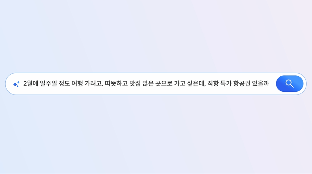 구글 ‘플라이트 딜’