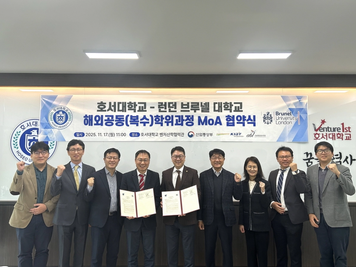 협약식에 참여한 양 대학 관계자들이 기념 촬영하고 있다. 호서대 제공