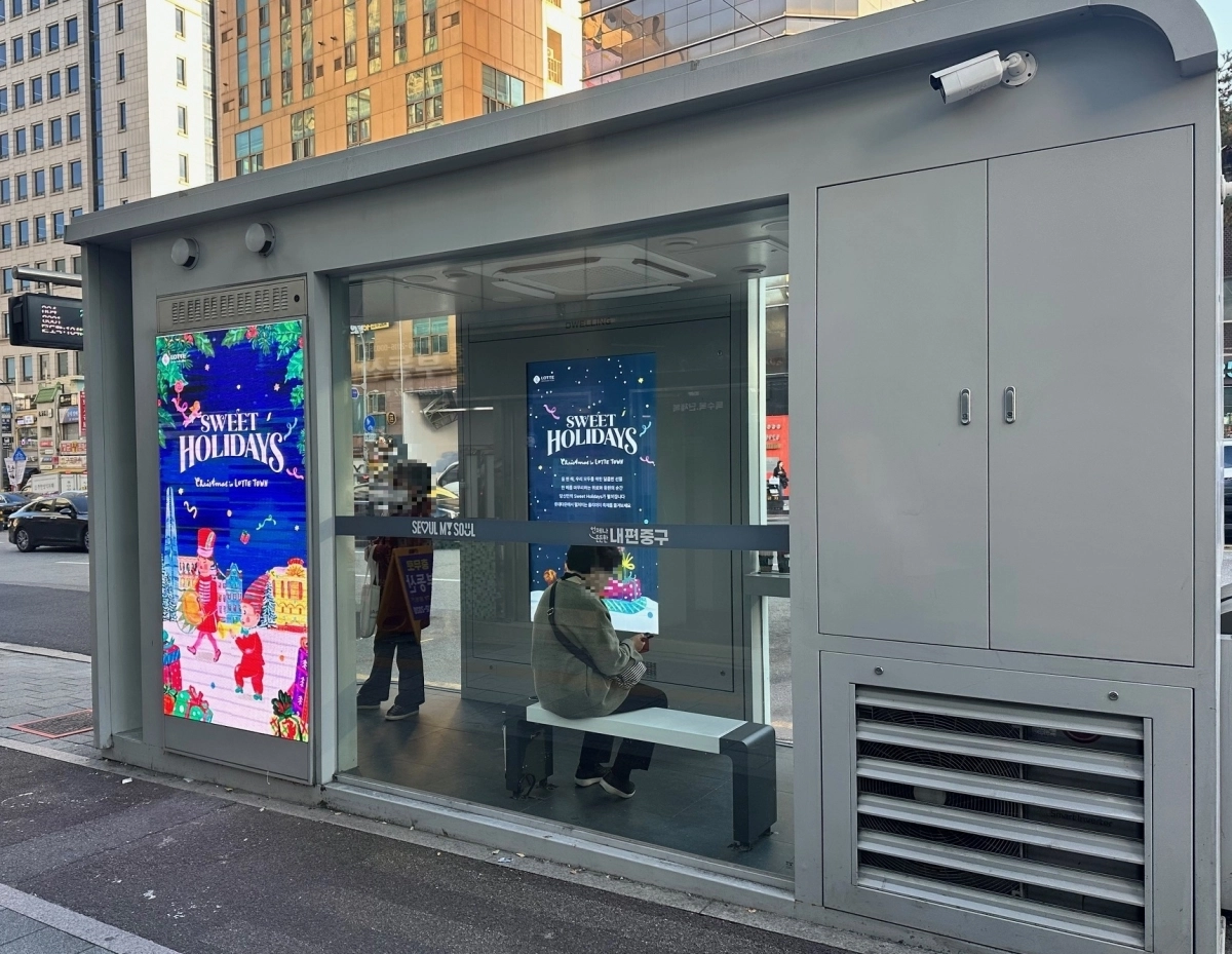 한파엔 중구 ‘스마트쉼터’