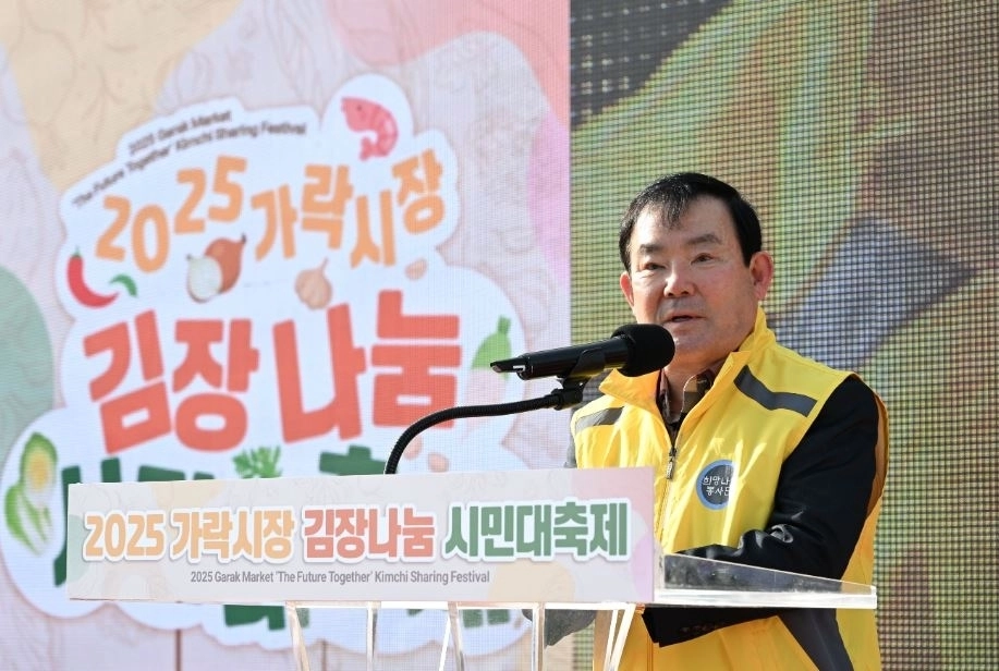 지난 17일 국내 최대 공영도매시장인 가락시장에서 열린 ‘가락시장 김장나눔 시민대축제’에 참석해 격려사를 하는 임춘대 위원장