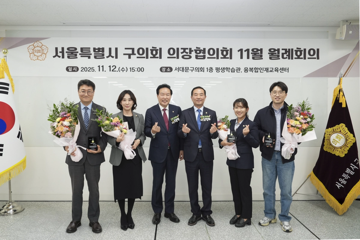 12일 서울시 구의회 의장협의회에서 지방의정대상을 수상한 서대문구의회 의원들과 협의회 관계자들이 기념촬영을 하고 있다. (왼쪽부터 서호성, 강민하, 조동탁 협의회장, 김양희 서대문구의회 의장, 김규진, 주이삭 의원) 서대문구의회 제공